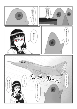 Page 14 of Bōkoku Ōji no matsuro