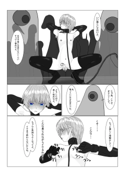 Page 150 of Bōkoku Ōji no matsuro