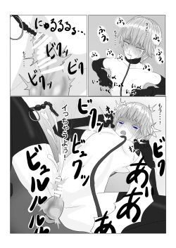 Page 152 of Bōkoku Ōji no matsuro