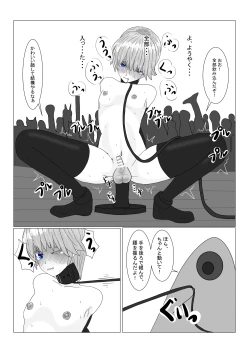 Page 155 of Bōkoku Ōji no matsuro