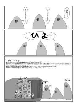 Page 15 of Bōkoku Ōji no matsuro