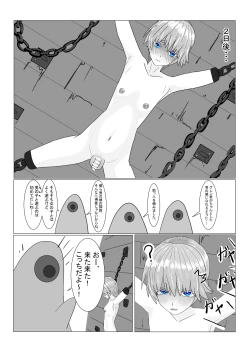 Page 160 of Bōkoku Ōji no matsuro