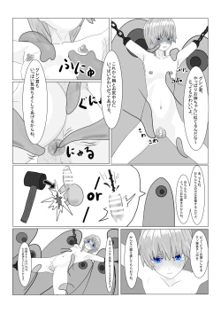 Page 162 of Bōkoku Ōji no matsuro