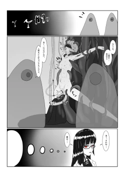 Page 16 of Bōkoku Ōji no matsuro