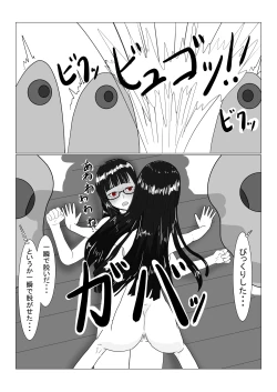 Page 179 of Bōkoku Ōji no matsuro