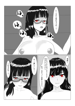 Page 181 of Bōkoku Ōji no matsuro