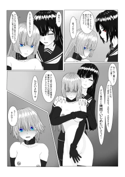 Page 184 of Bōkoku Ōji no matsuro