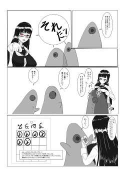 Page 22 of Bōkoku Ōji no matsuro