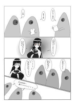 Page 23 of Bōkoku Ōji no matsuro