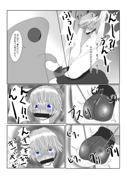 Page 36 of Bōkoku Ōji no matsuro