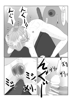 Page 42 of Bōkoku Ōji no matsuro