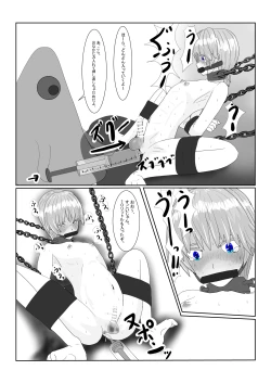 Page 46 of Bōkoku Ōji no matsuro