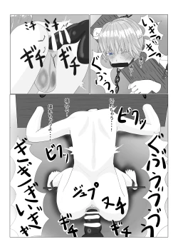 Page 52 of Bōkoku Ōji no matsuro