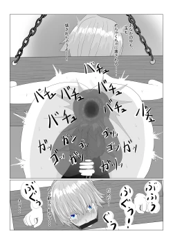 Page 55 of Bōkoku Ōji no matsuro