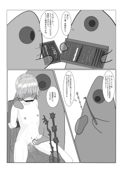 Page 57 of Bōkoku Ōji no matsuro