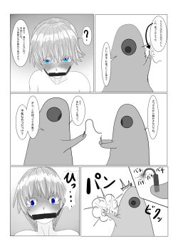 Page 62 of Bōkoku Ōji no matsuro