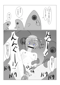 Page 63 of Bōkoku Ōji no matsuro