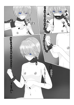 Page 71 of Bōkoku Ōji no matsuro