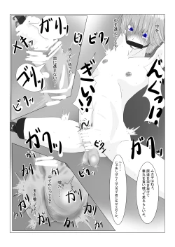 Page 84 of Bōkoku Ōji no matsuro