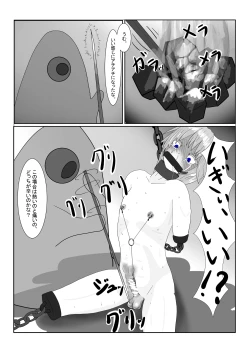 Page 92 of Bōkoku Ōji no matsuro