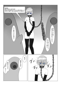 Page 99 of Bōkoku Ōji no matsuro