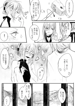 Page 41 of Hatsuhana Kou