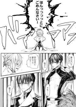 Page 53 of Hatsuhana Kou