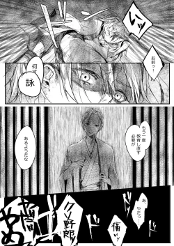 Page 16 of Hatsuhana Otsu