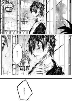 Page 32 of Hatsuhana Otsu