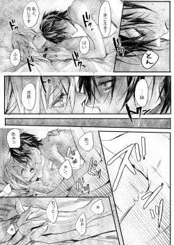 Page 40 of Hatsuhana Otsu