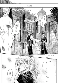 Page 45 of Hatsuhana Otsu