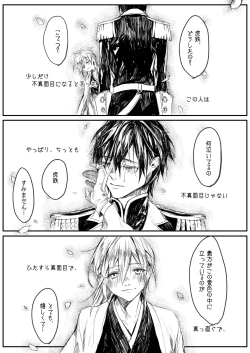 Page 46 of Hatsuhana Otsu