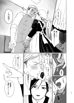Page 14 of Danna-sama no Aijin to Dekite Shimaimashita