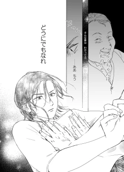 Page 19 of Danna-sama no Aijin to Dekite Shimaimashita