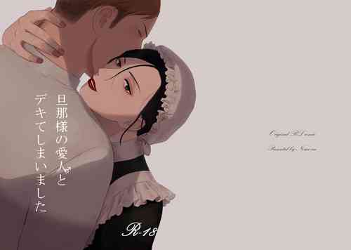 Download Danna-sama no Aijin to Dekite Shimaimashita