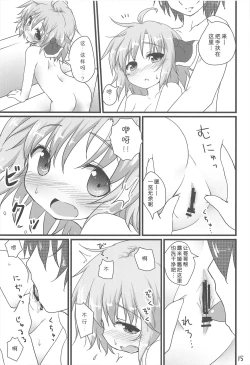 Page 15 of Nichijou Seikatsu