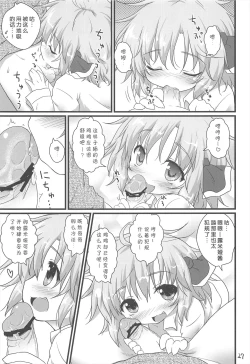 Page 27 of Nichijou Seikatsu