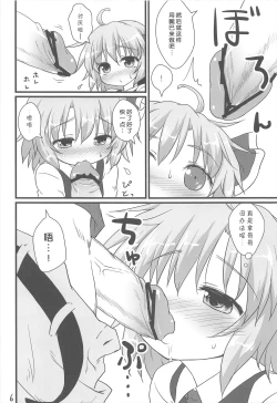 Page 6 of Nichijou Seikatsu