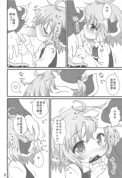 Page 8 of Nichijou Seikatsu