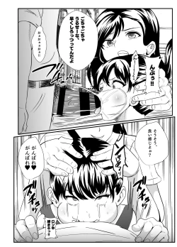 Page 19 of Yuurei ni Nottorare Osoto de Ikenai Koto o Hajimeta Okaa-san