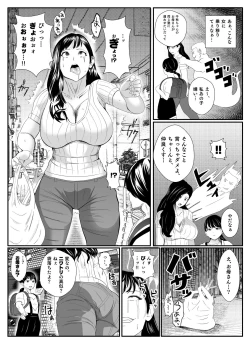 Page 5 of Yuurei ni Nottorare Osoto de Ikenai Koto o Hajimeta Okaa-san