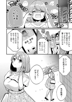 Page 104 of "Ikasaresugite Chousa Murii...!" Sennyuu! Uwasa no Kaikan Massage-ten