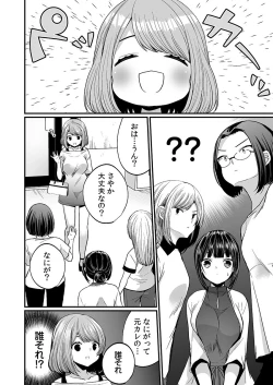 Page 110 of "Ikasaresugite Chousa Murii...!" Sennyuu! Uwasa no Kaikan Massage-ten