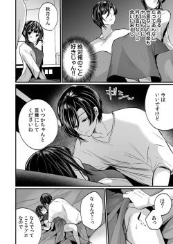 Page 116 of "Ikasaresugite Chousa Murii...!" Sennyuu! Uwasa no Kaikan Massage-ten