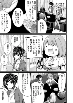 Page 17 of "Ikasaresugite Chousa Murii...!" Sennyuu! Uwasa no Kaikan Massage-ten