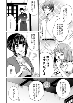 Page 18 of "Ikasaresugite Chousa Murii...!" Sennyuu! Uwasa no Kaikan Massage-ten