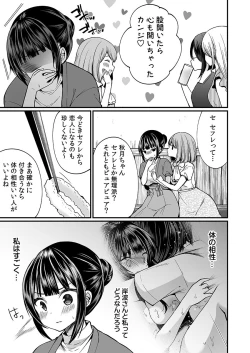 Page 21 of "Ikasaresugite Chousa Murii...!" Sennyuu! Uwasa no Kaikan Massage-ten