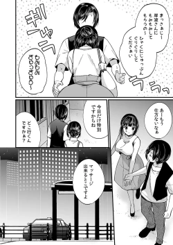 Page 26 of "Ikasaresugite Chousa Murii...!" Sennyuu! Uwasa no Kaikan Massage-ten