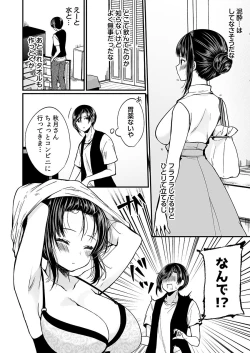 Page 30 of "Ikasaresugite Chousa Murii...!" Sennyuu! Uwasa no Kaikan Massage-ten