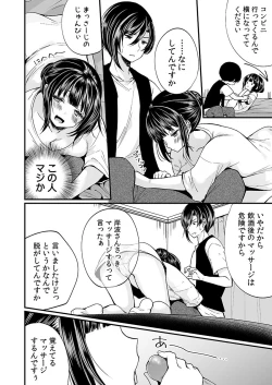 Page 32 of "Ikasaresugite Chousa Murii...!" Sennyuu! Uwasa no Kaikan Massage-ten
